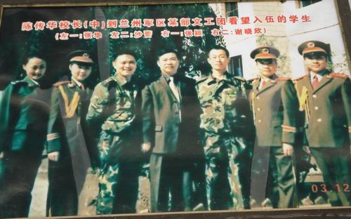 校長陳傳華到蘭州軍區某部文工團看望入伍先生
