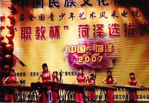 學生參加“職教杯”菏澤市器樂大賽獲團體第一名