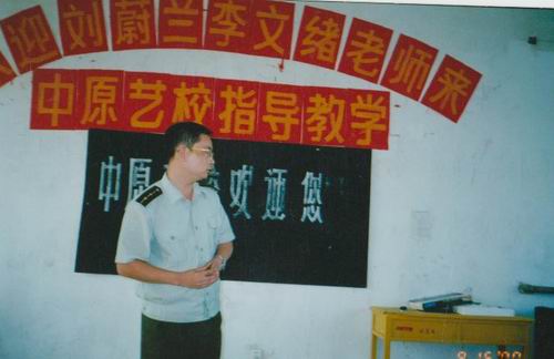 濟南軍區話劇團著名影視小品演員李文緒到校指導影視表演專業學生